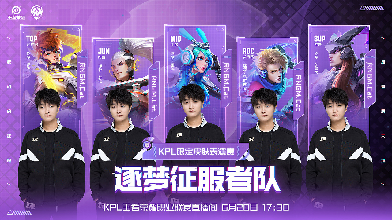 KPL夏季赛焦点战：电竞巅峰对决，选手争霸精彩瞬间-米兰电竞