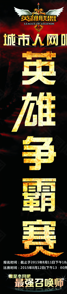 瑞士轮比赛红蓝方胜率失衡引热议，游戏平衡性受地图资源与版本优化挑战-米兰电竞